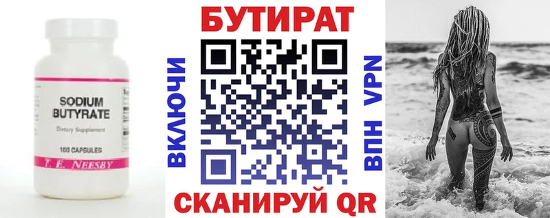 БУТИРАТ 99%  наркошоп  Ковдор 