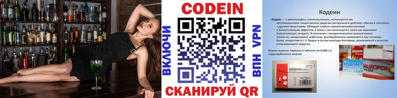 Кодеин напиток Lean (лин)  сколько стоит  Ковдор 