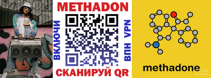 МЕТАДОН белоснежный  Ковдор 